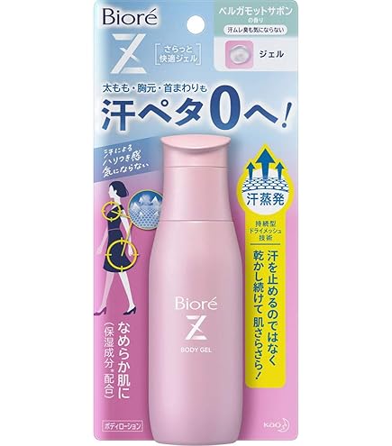 ビオレZ さらっと快適ジェル 90ml ベルガモットサボン